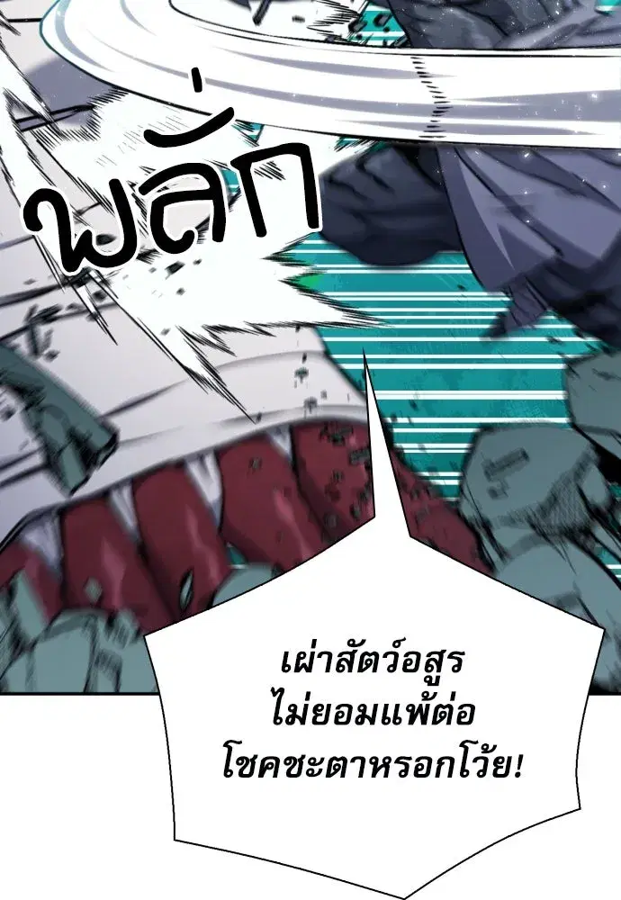 Seoul Station Druid ตอนที่ 189 หน้า 37