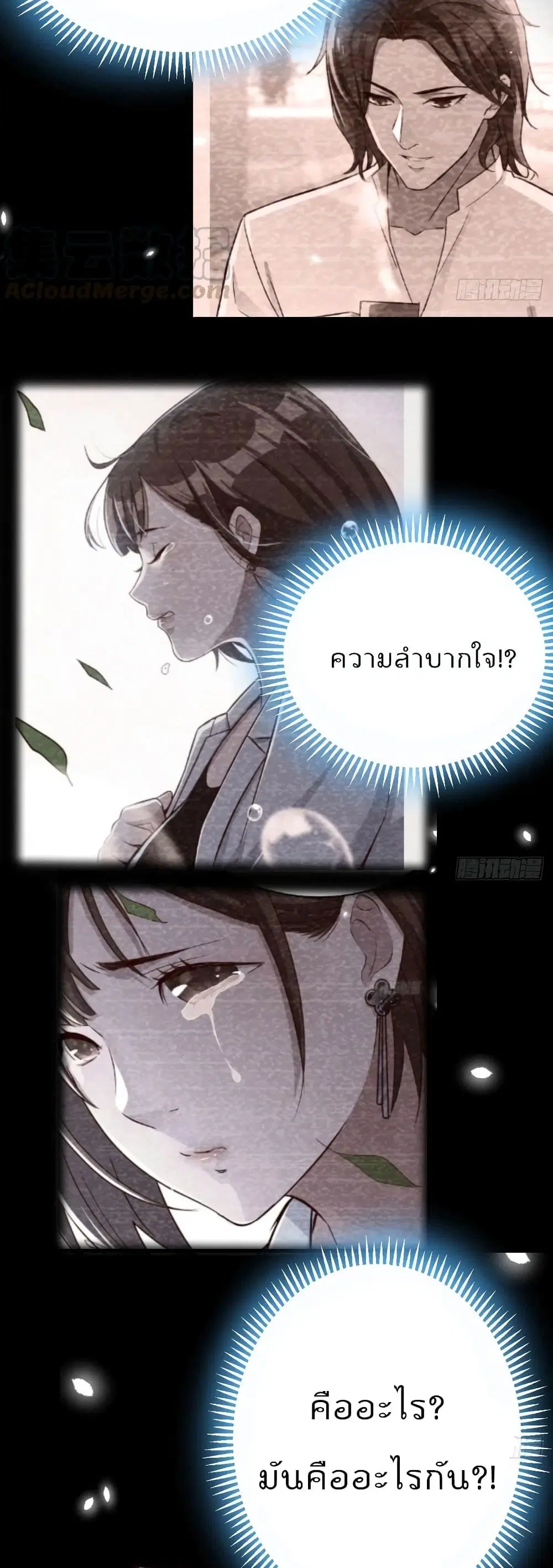 My Twin Girlfriends Loves Me So Much ตอนที่ 70 หน้า 17