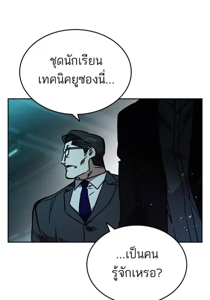 Study Group ตอนที่ 255 หน้า 43