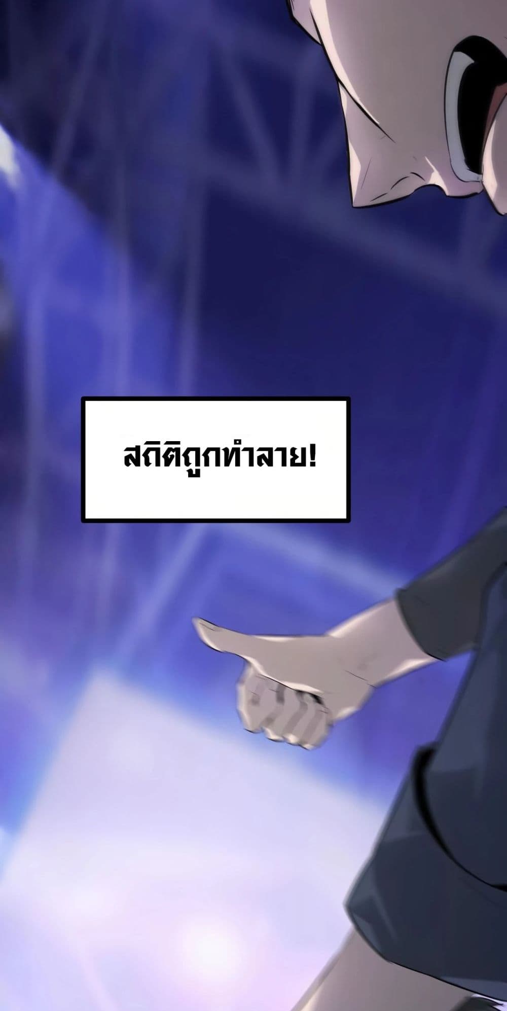 Unparalleled in the Online Gaming World ยอดคน ณ โลกออนไลน์ ตอนที่ 0 หน้า 14