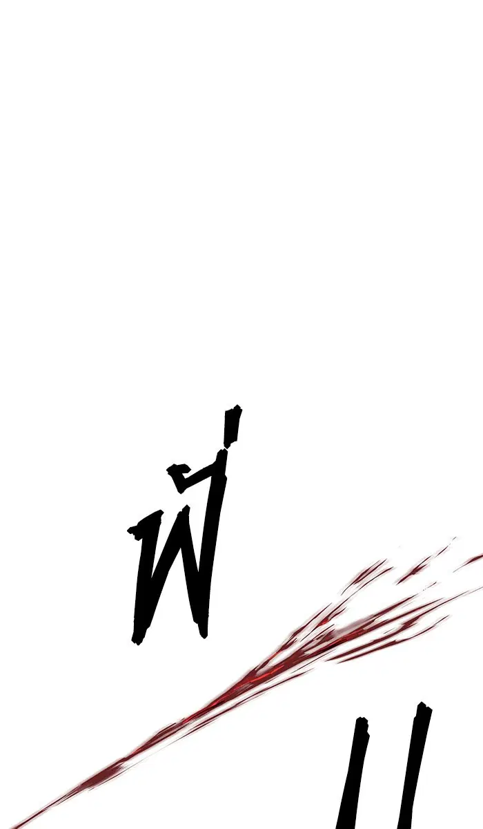 Weak Hero ตอนที่ 177 หน้า 65