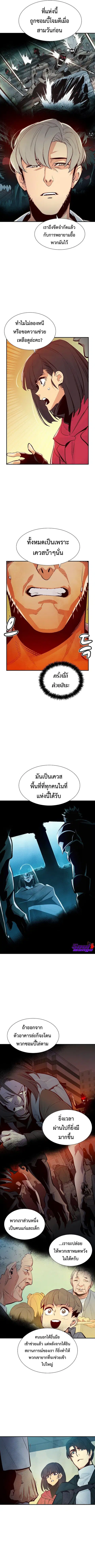 The Lone Necromancer ตอนที่ 68 หน้า 7