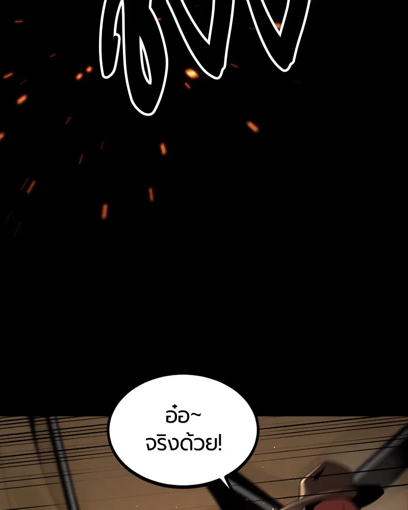 HERO KILLER ตอนที่ 70 หน้า 7