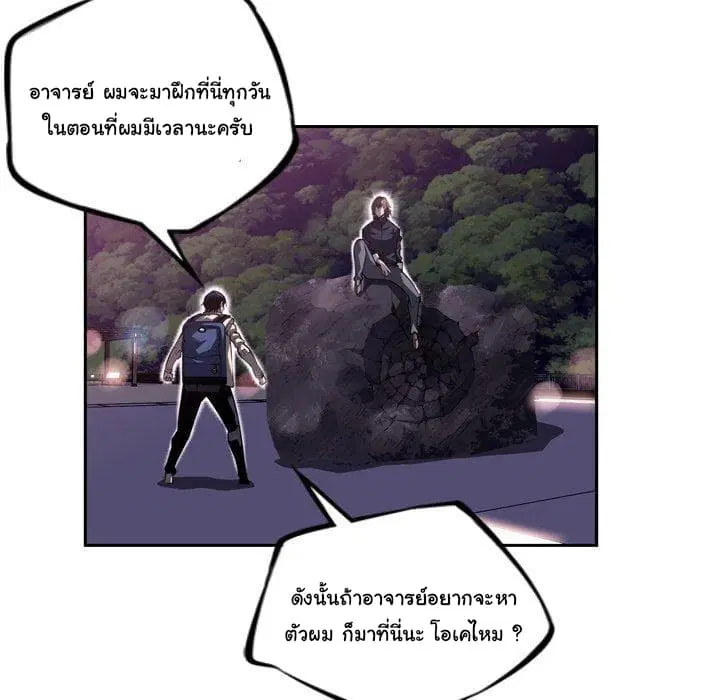 SuperNova ตอนที่ 97 หน้า 48