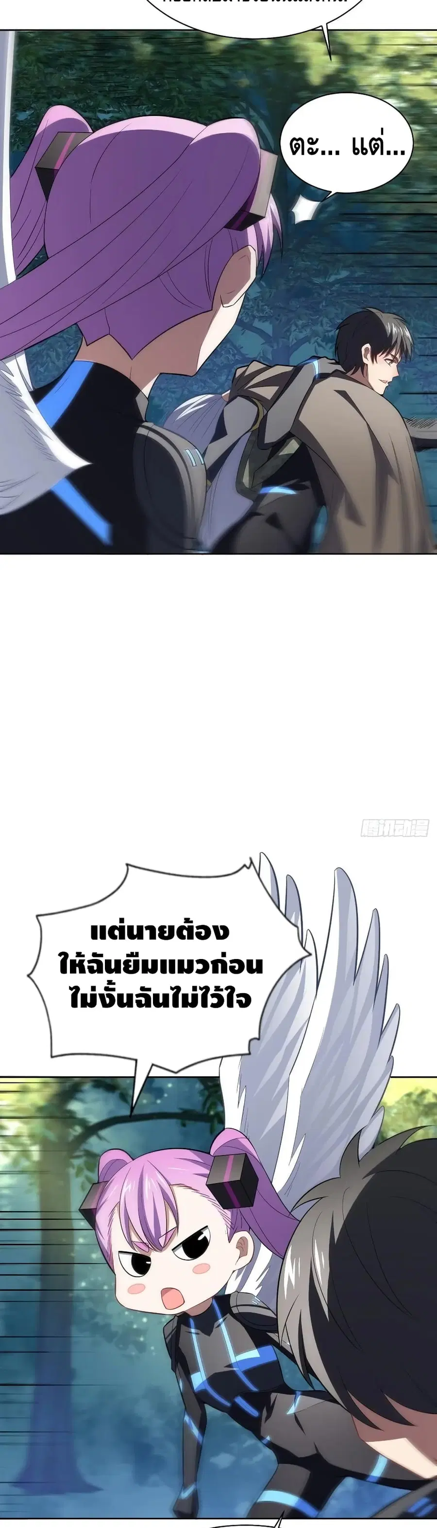 High Energy Strikes ตอนที่ 114 หน้า 28