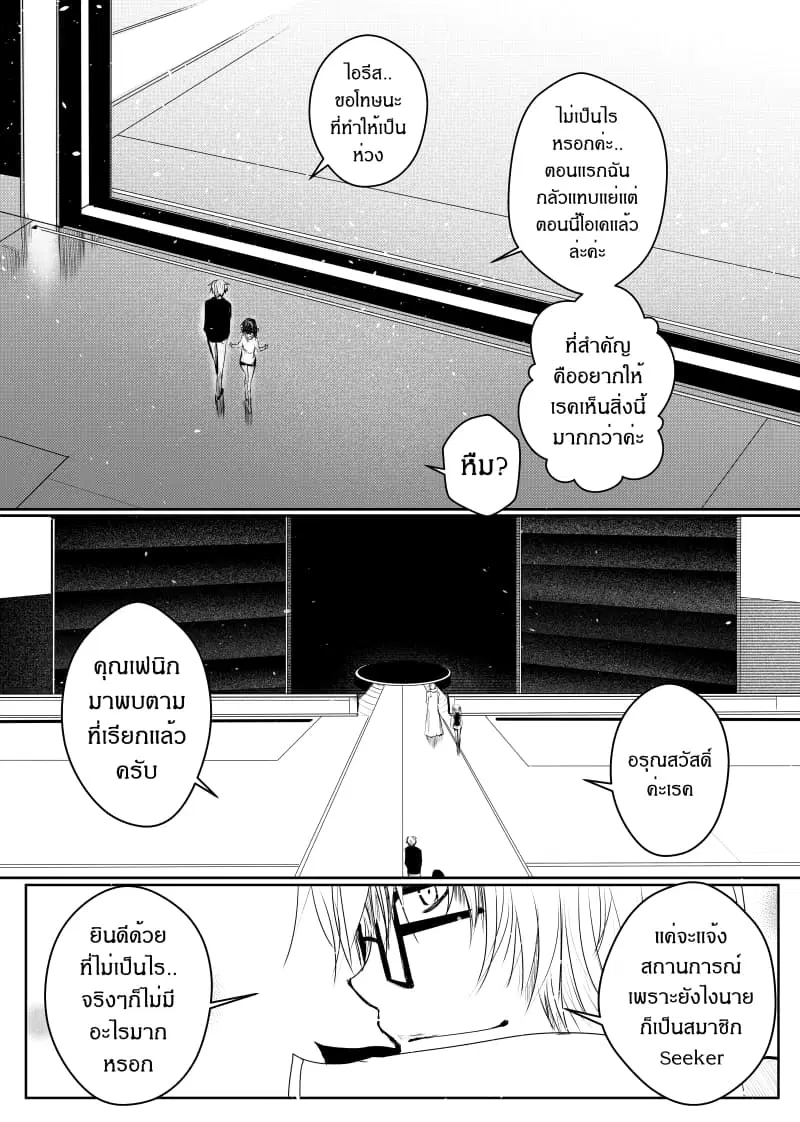 Path A waY ตอนที่ 34 หน้า 16