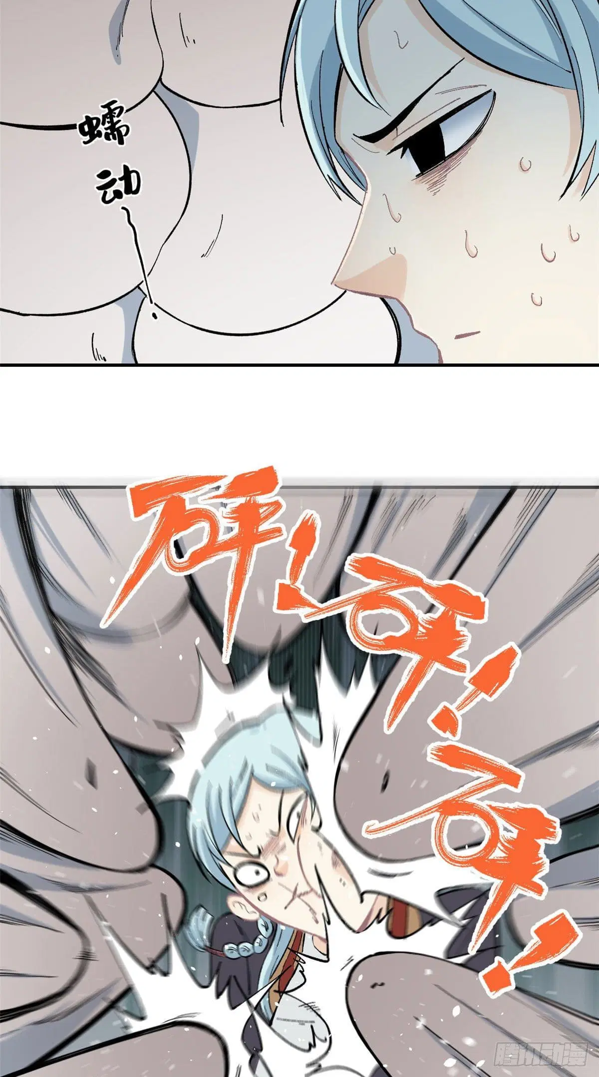 All Hail the Sect Leader ตอนที่ 38 หน้า 23