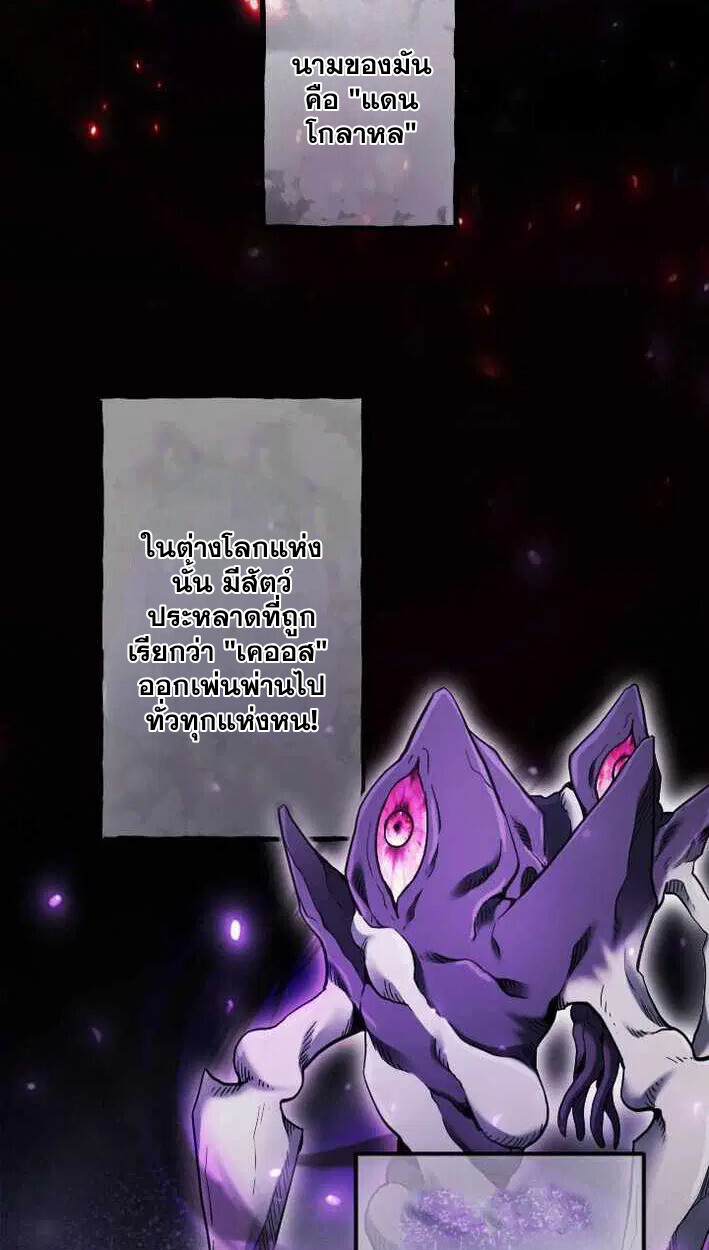 Reincarnates as His Descendant 1000 Years Later ตอนที่ 17 หน้า 10