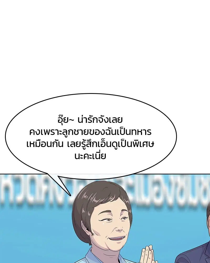 Kitchen Soldier ตอนที่ 124 หน้า 43