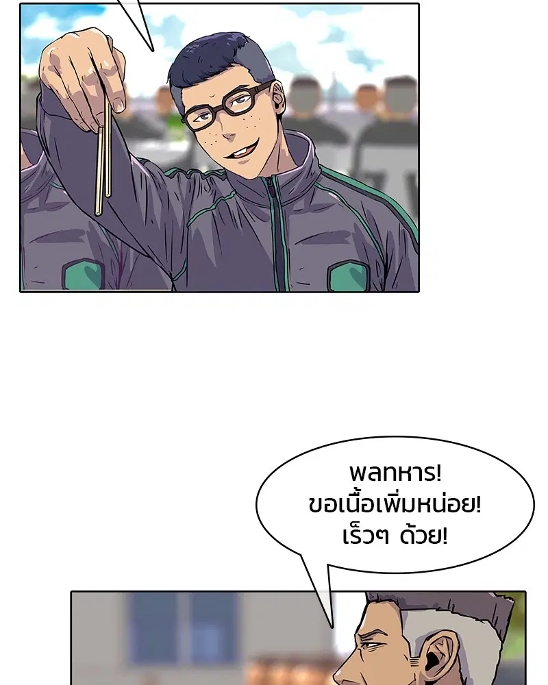 Kitchen Soldier ตอนที่ 13 หน้า 29