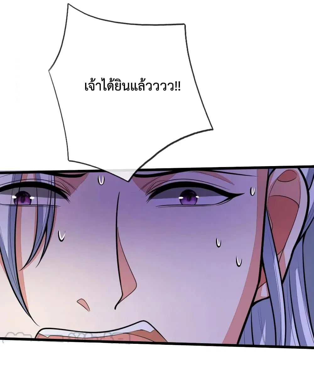 Shenwu Tianzun ตอนที่ 128 หน้า 6