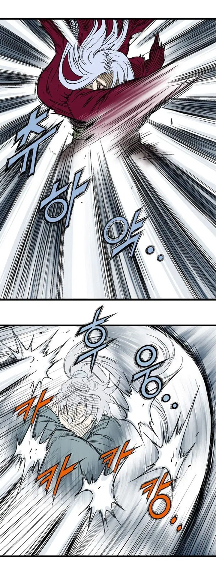Gosu ตอนที่ 208 หน้า 15
