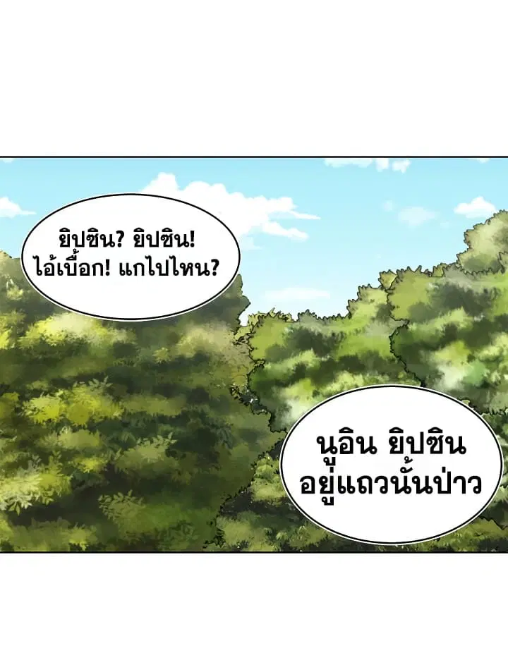 Ranker Who Lives A Second Time ตอนที่ 19 หน้า 16