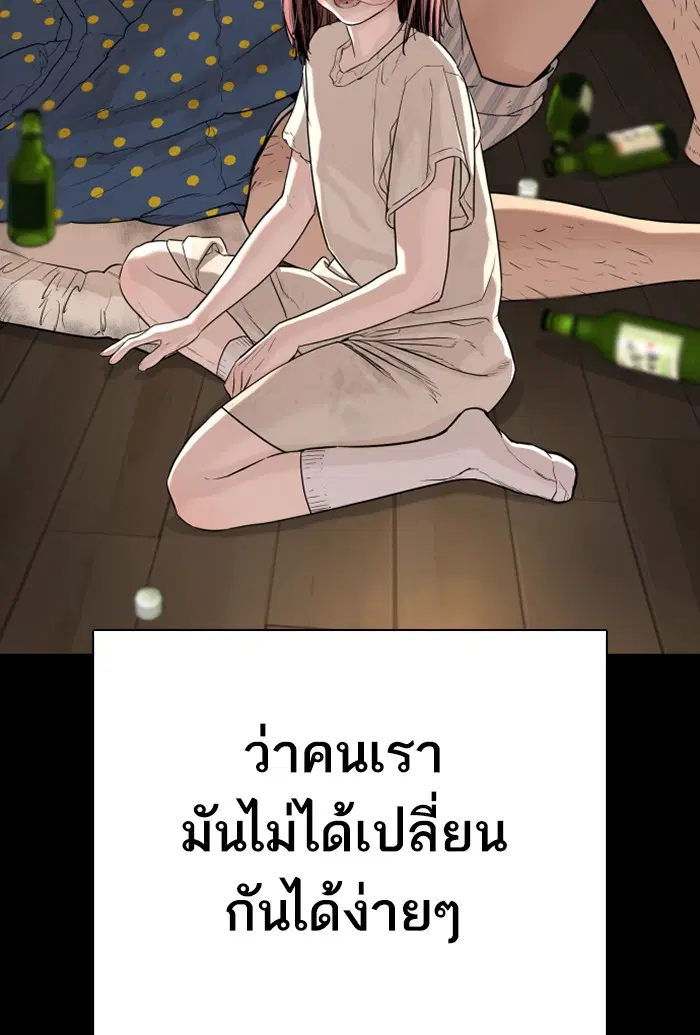 How to Fight ตอนที่ 46 หน้า 52