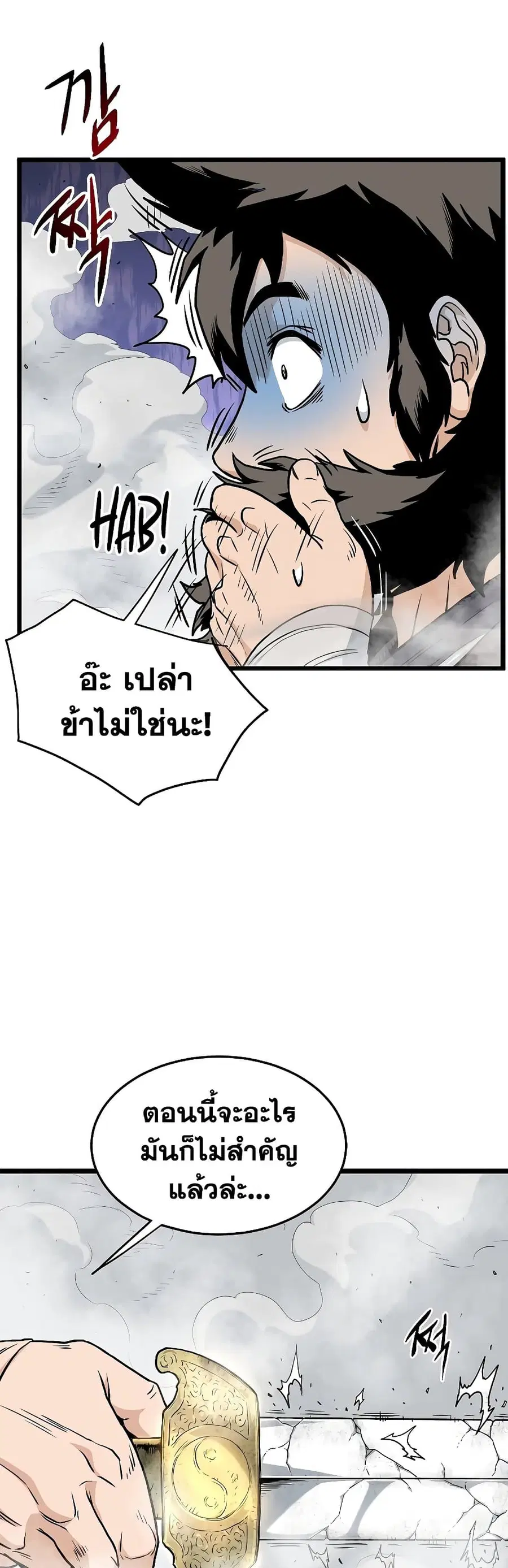 Murim Login ตอนที่ 168 หน้า 48