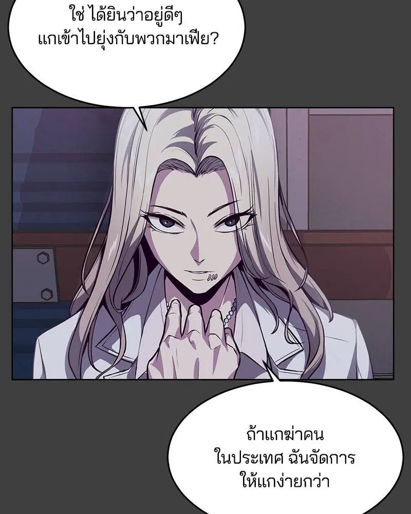 The Boy of Death ตอนที่ 38 หน้า 120