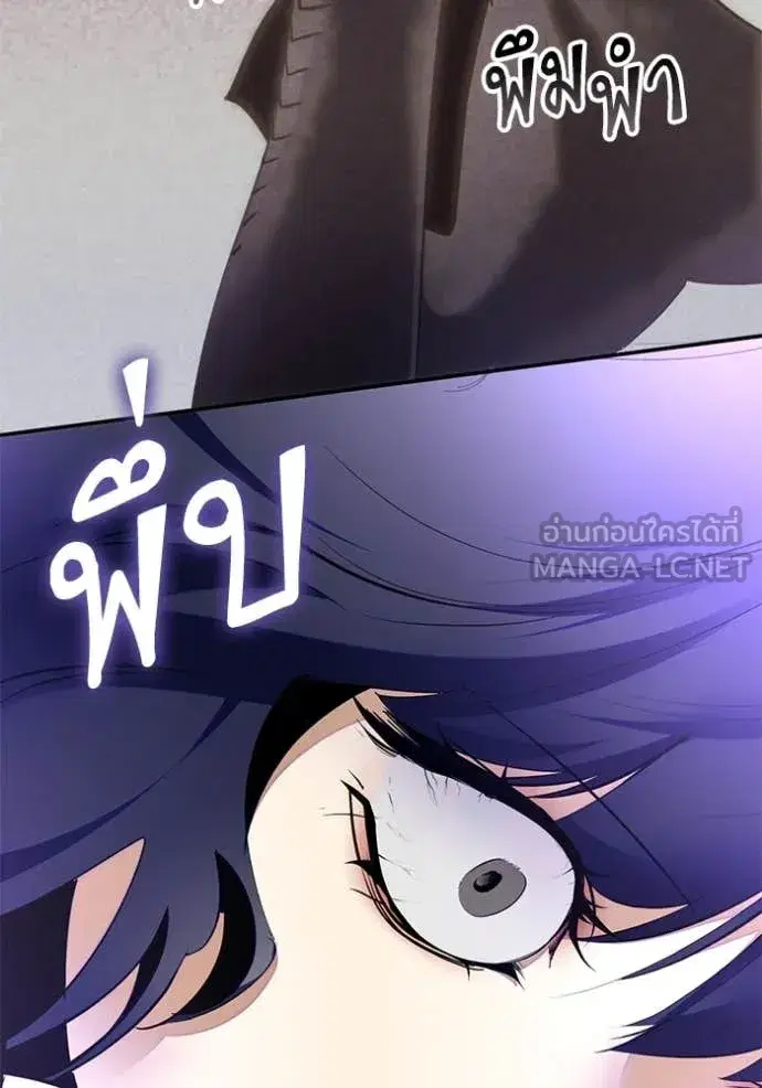 Return to Player ตอนที่ 197 หน้า 19