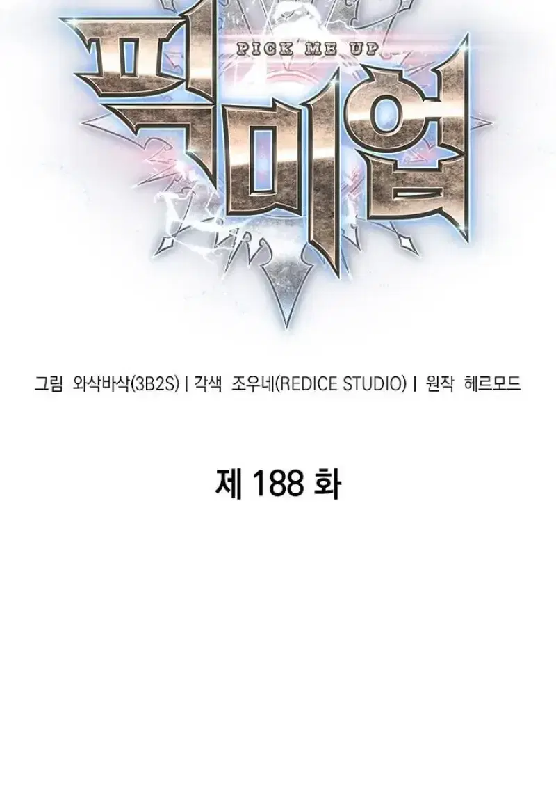 Pick Me Up ตอนที่ 188 หน้า 2
