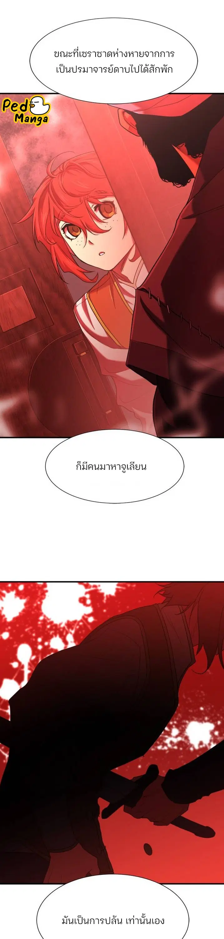 The Greatest Estate Developer ตอนที่ 123 หน้า 29