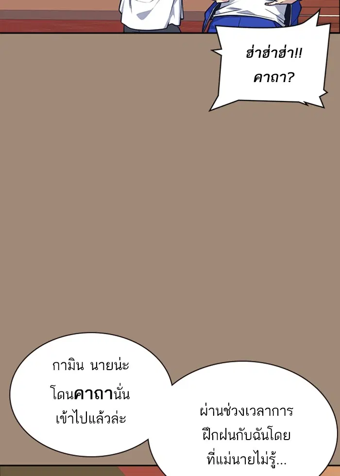 Study Group ตอนที่ 27 หน้า 61
