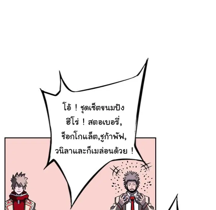 SuperNova ตอนที่ 27 หน้า 123