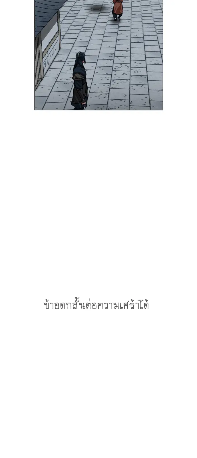 Escort Warrior ตอนที่ 60 หน้า 38