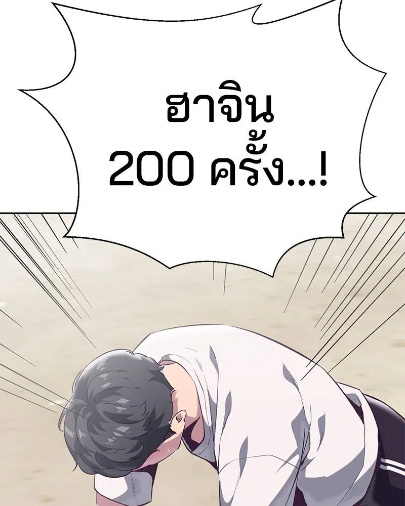 The Boy of Death ตอนที่ 98 หน้า 30