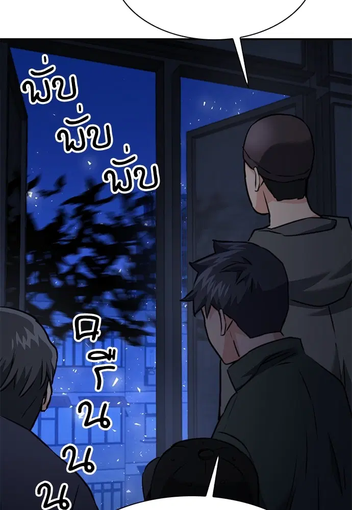 The Druid of Seoul Station ตอนที่ 141 หน้า 19