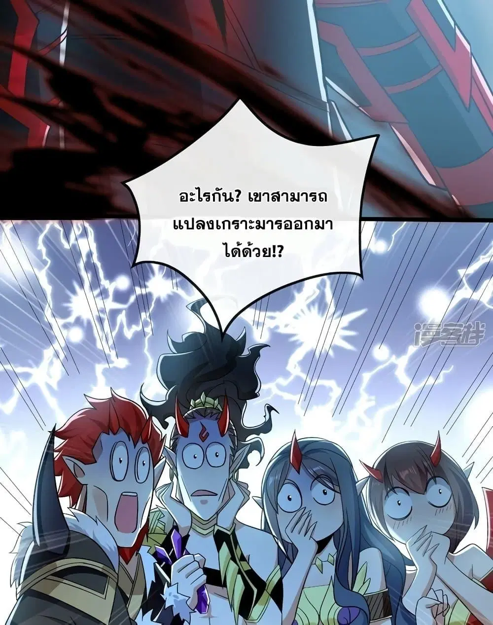 The Ten Great Emperors At The Beginning Are All My Apprentices ตอนที่ 92 หน้า 24