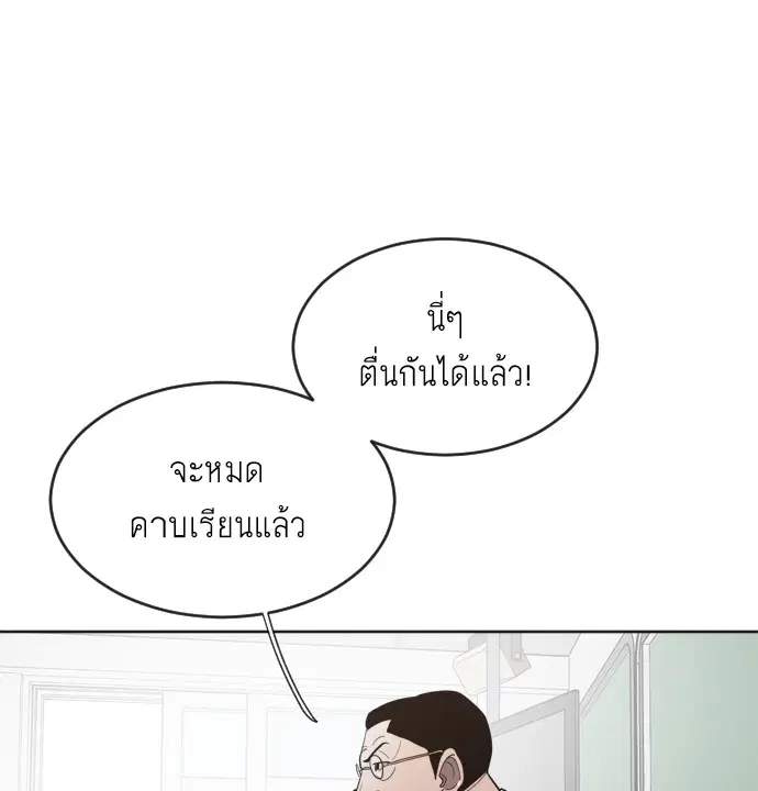 Superhuman Era ตอนที่ 7 หน้า 118