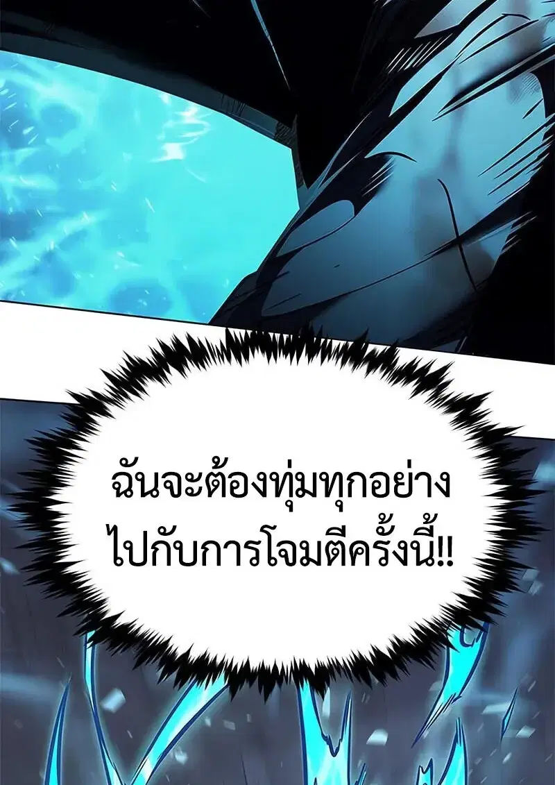 Eleceed ตอนที่ 381 หน้า 143