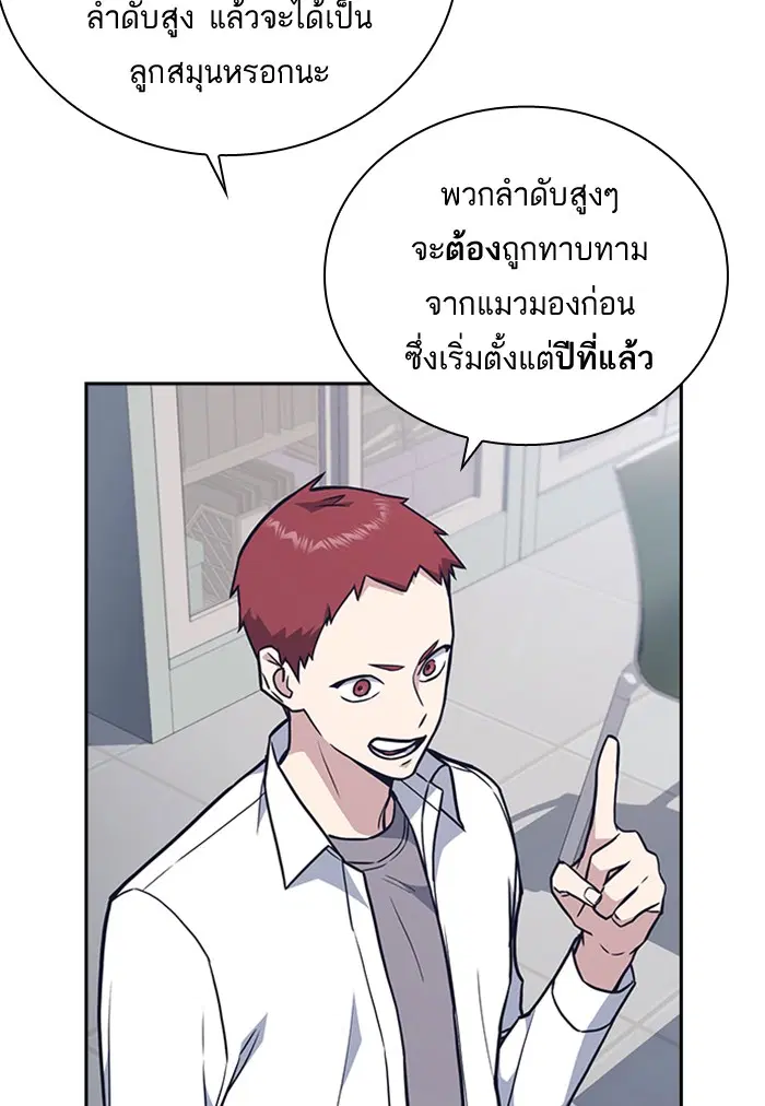 Study Group ตอนที่ 55 หน้า 23