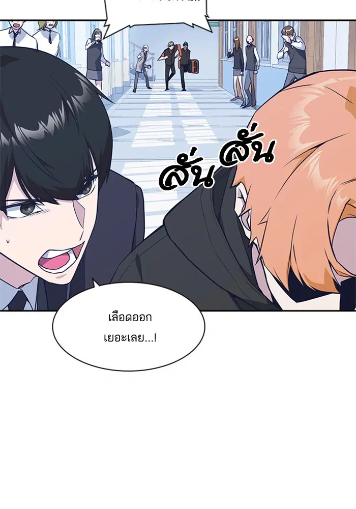 Study Group ตอนที่ 21 หน้า 97