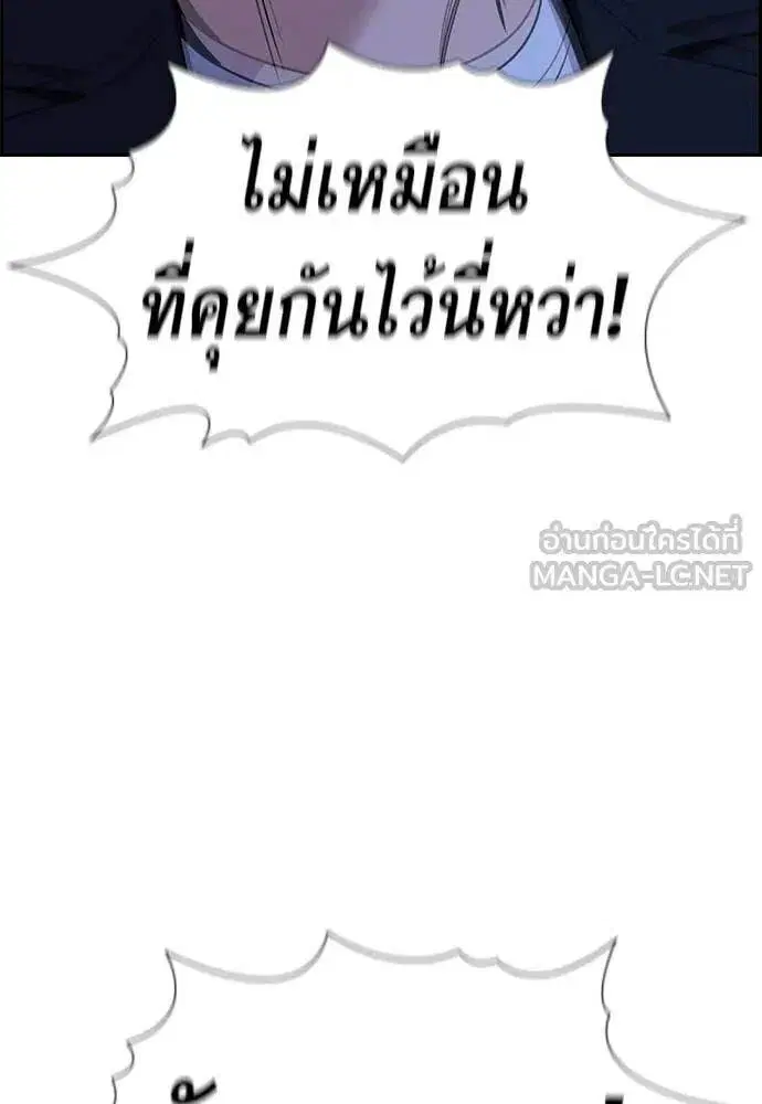 True Education ตอนที่ 219 หน้า 65