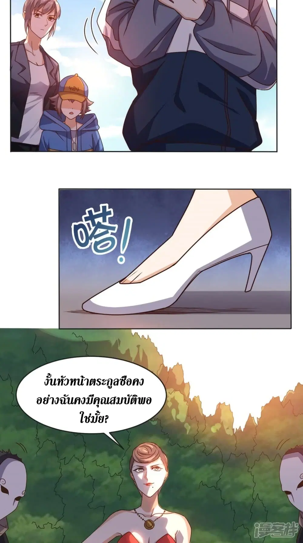 Super Wechat ตอนที่ 103 หน้า 13