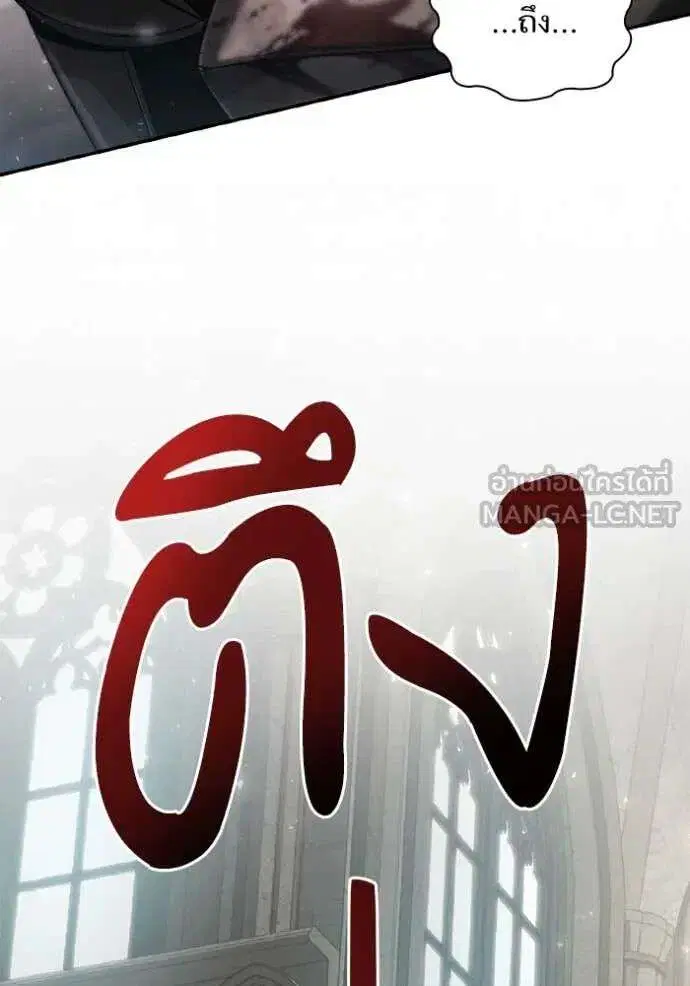 Sister I Am the Queen in This Life ตอนที่ 156 หน้า 144