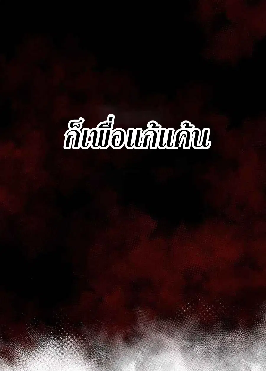 Path of the Shaman ตอนที่ 46 หน้า 31