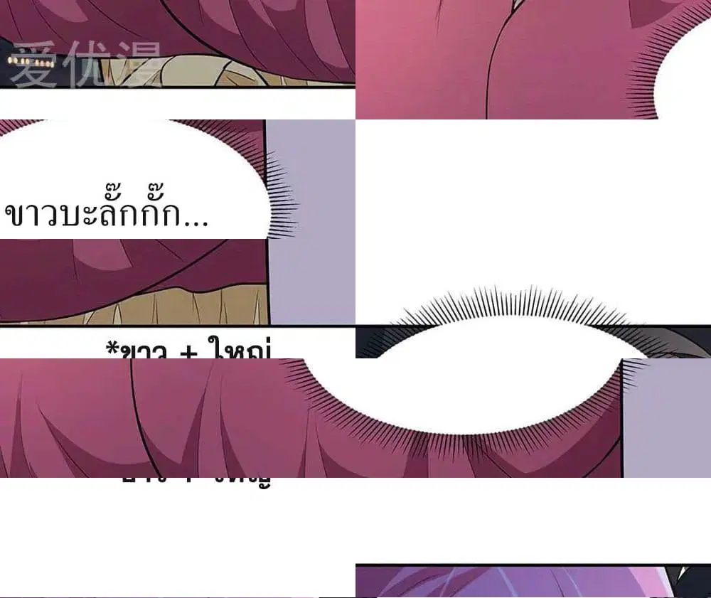 The Super Doctor From 2089 ตอนที่ 125 หน้า 8