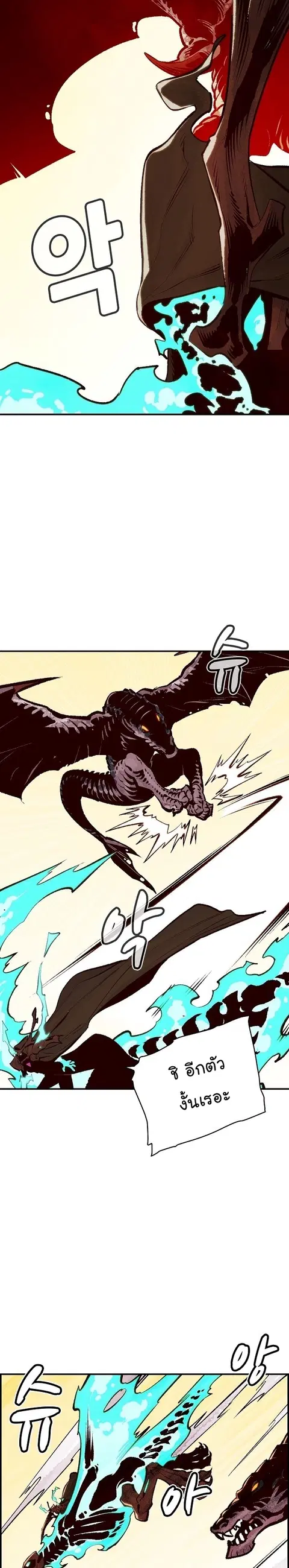 The Lone Necromancer ตอนที่ 82 หน้า 33