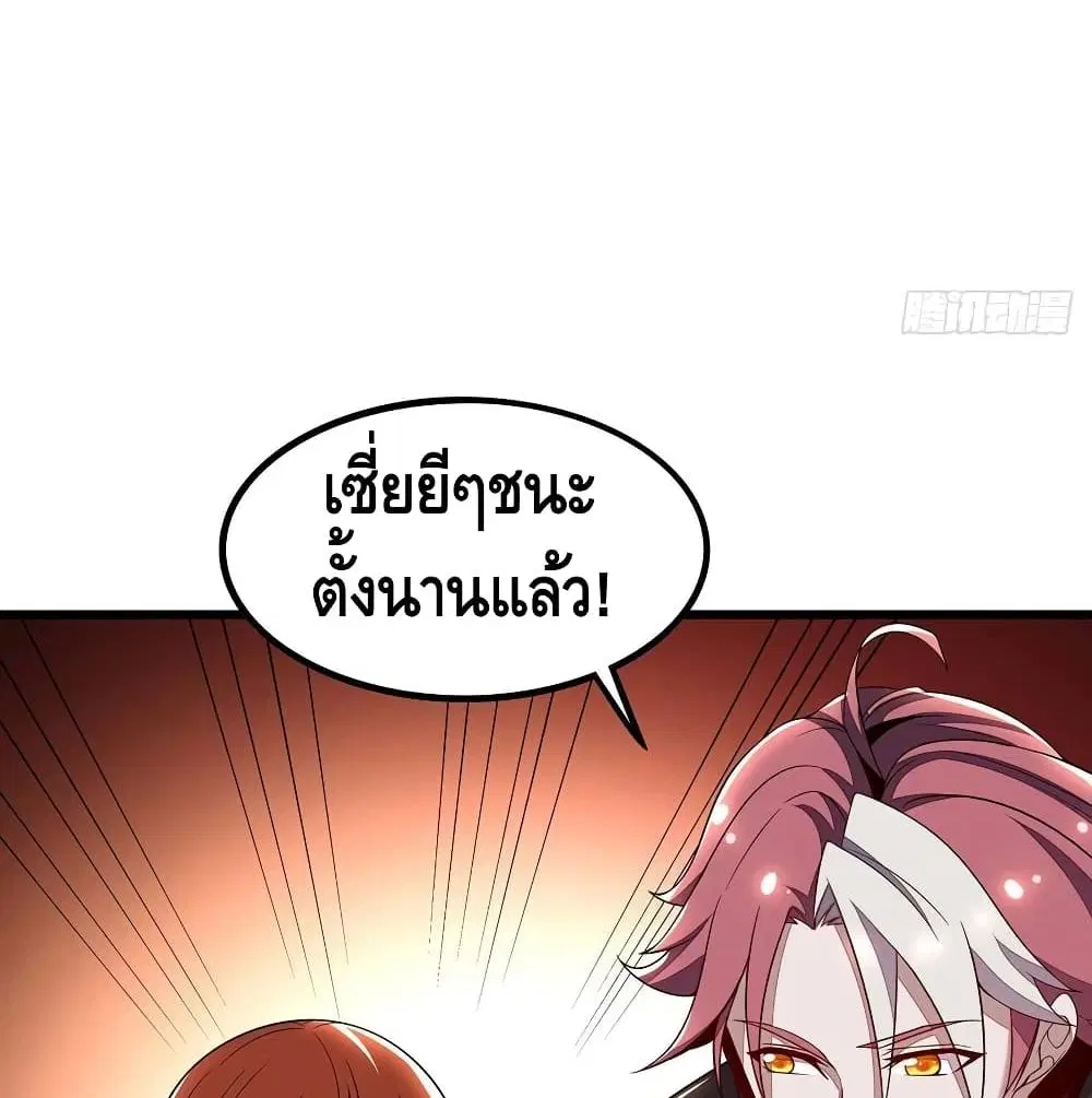 Undead King Beyond ตอนที่ 130 หน้า 22