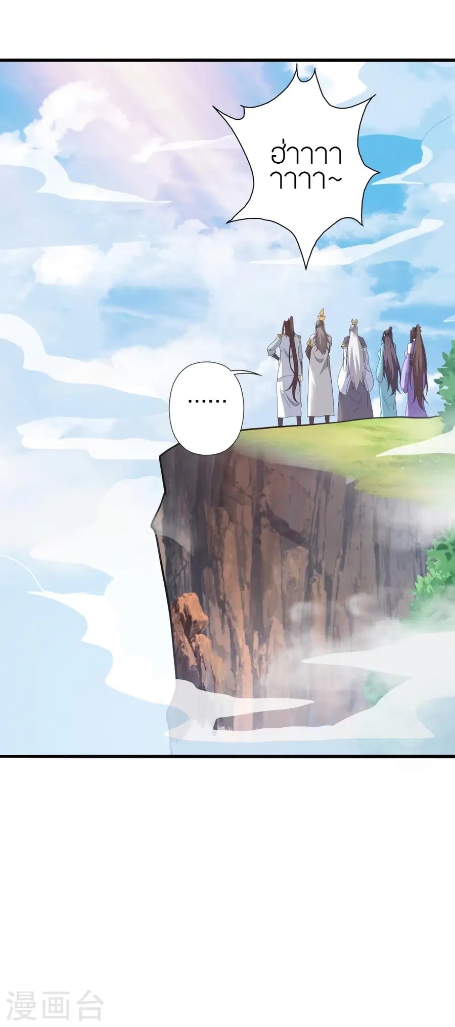 Banished Disciple’s Counterattack ราชาอมตะผู้ถูกขับไล่ ตอนที่ 362 หน้า 59