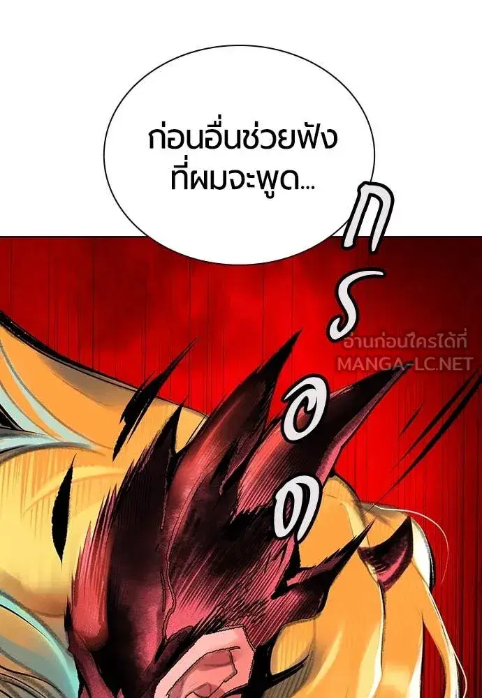 Jungle Juice ตอนที่ 158 หน้า 12