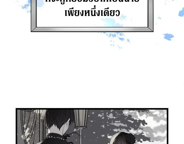 The Viridescent Crown ตอนที่ 3 หน้า 19