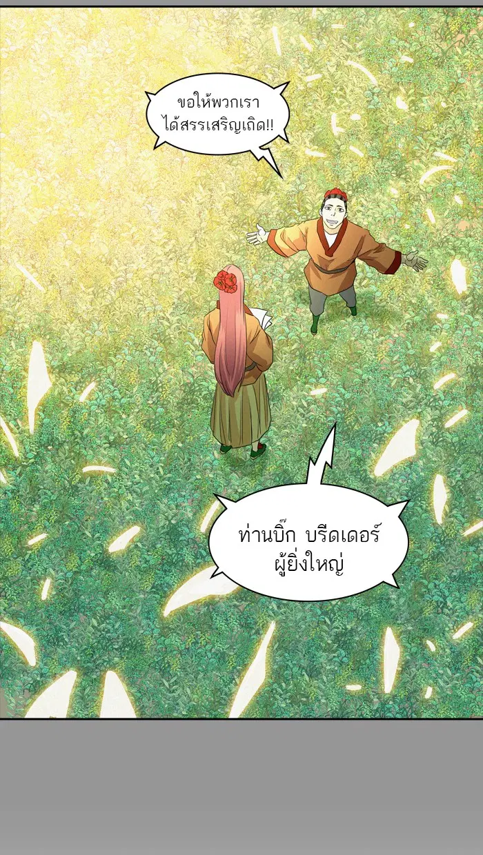 Tower of God ตอนที่ 352 หน้า 15