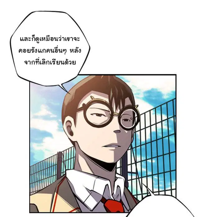 SuperNova ตอนที่ 52 หน้า 22