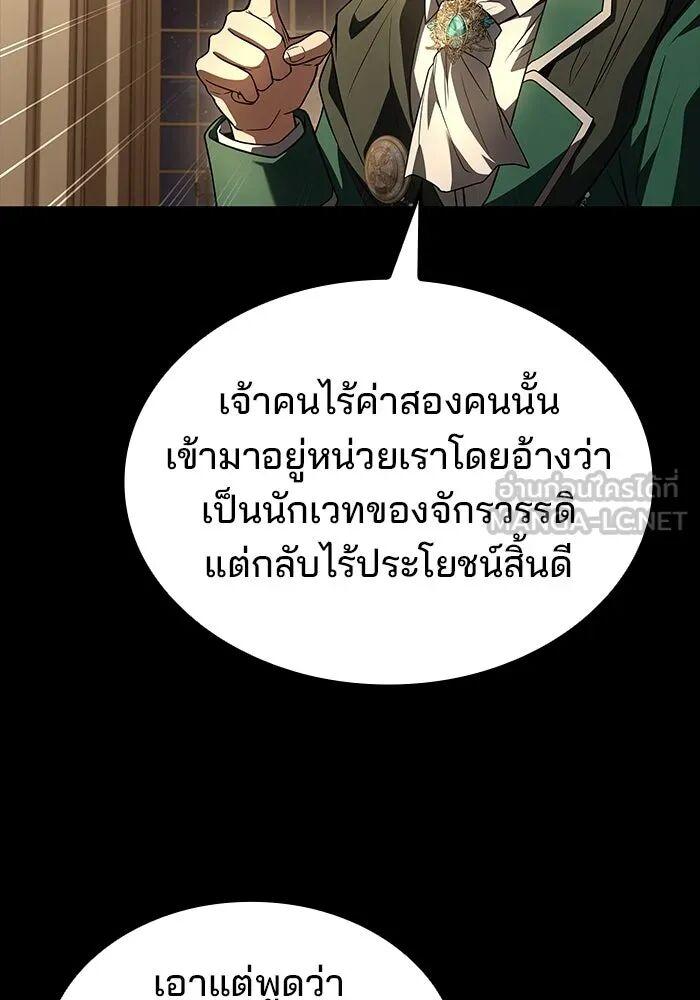 A Wizard’s Restaurant ตอนที่ 99 หน้า 36