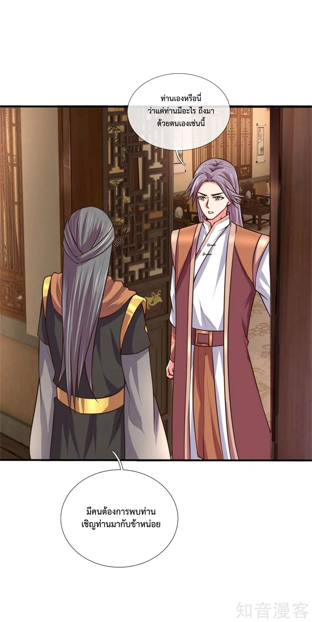 Shenwu Tianzun ตอนที่ 92 หน้า 6