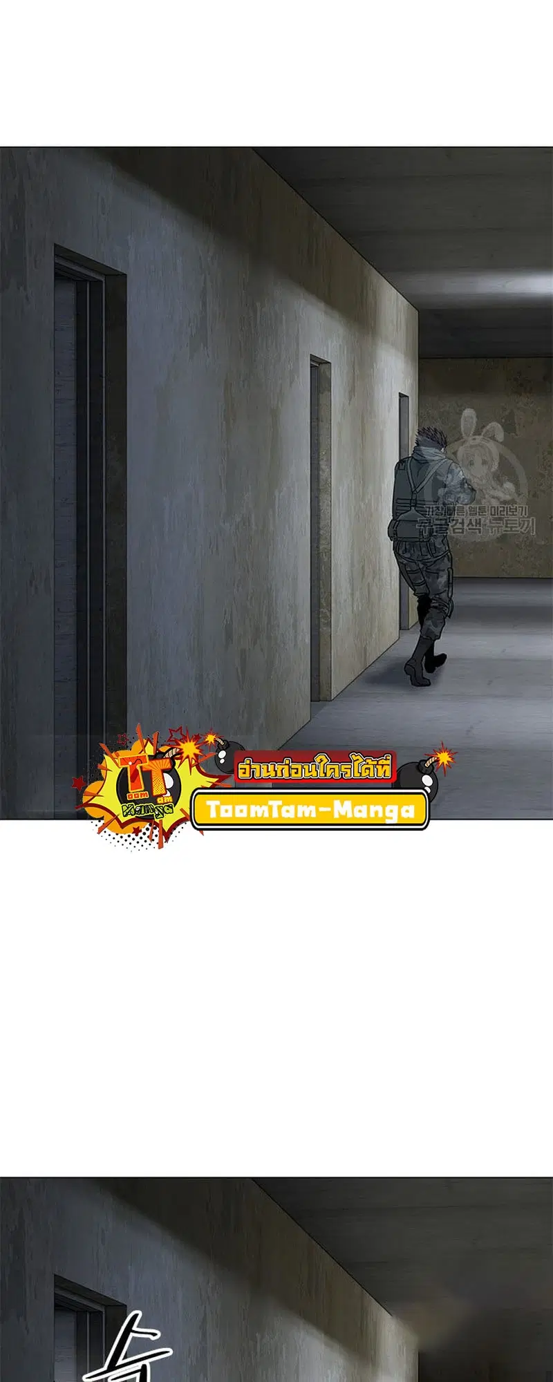 God of Blackfield ตอนที่ 167 หน้า 75