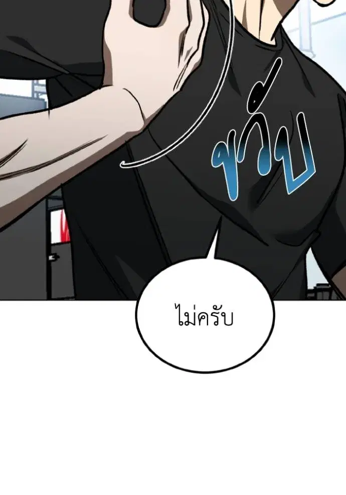 King of the Octagon ตอนที่ 127 หน้า 100