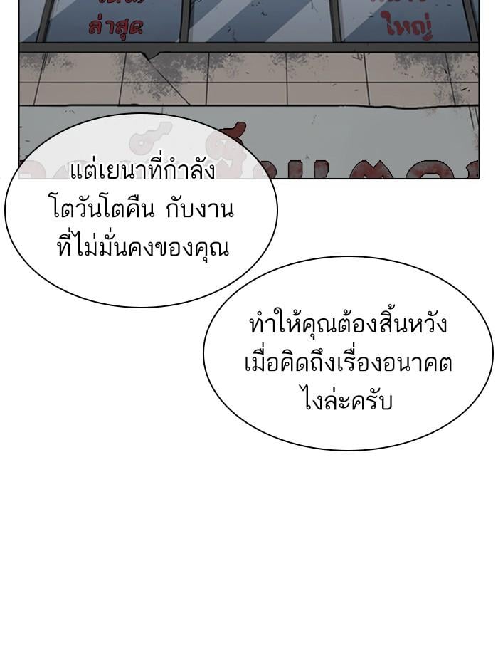 Lookism ตอนที่ 402 หน้า 118
